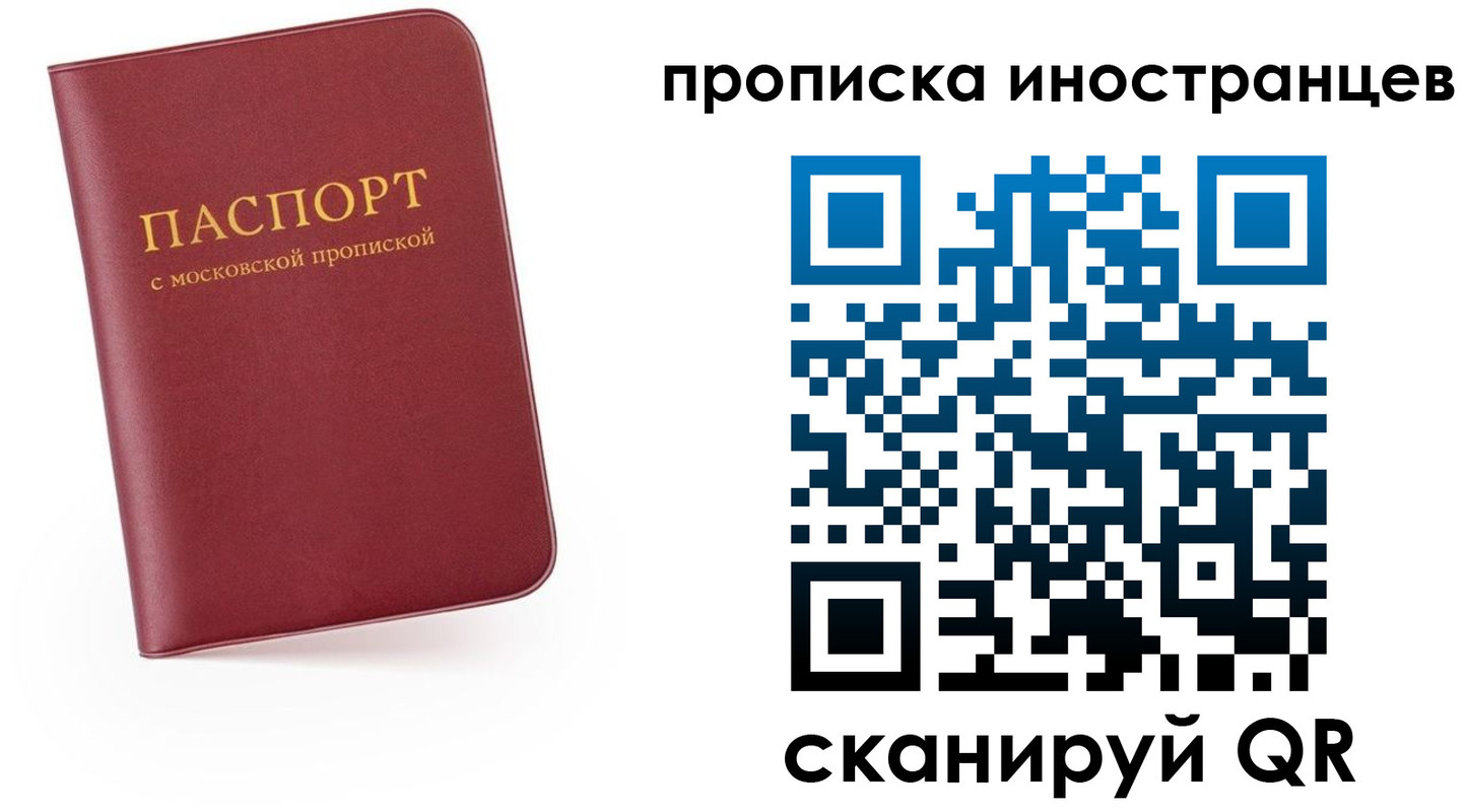 прописка ребенка в Беломорске