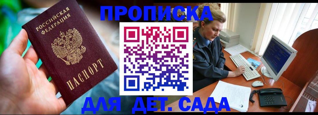миграционный учет в Беломорске